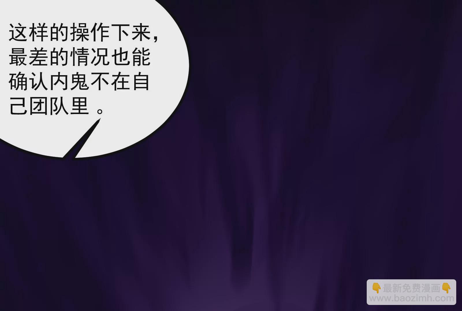 古神遊戲 - 第48話 和林浩無關的刷分機會(2/2) - 4